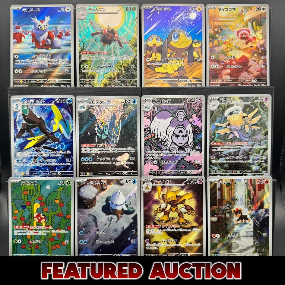 Mega Symphonia AR Master Set