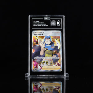 Karen's Conviction SR s5a #081 TAG 10 Pristine