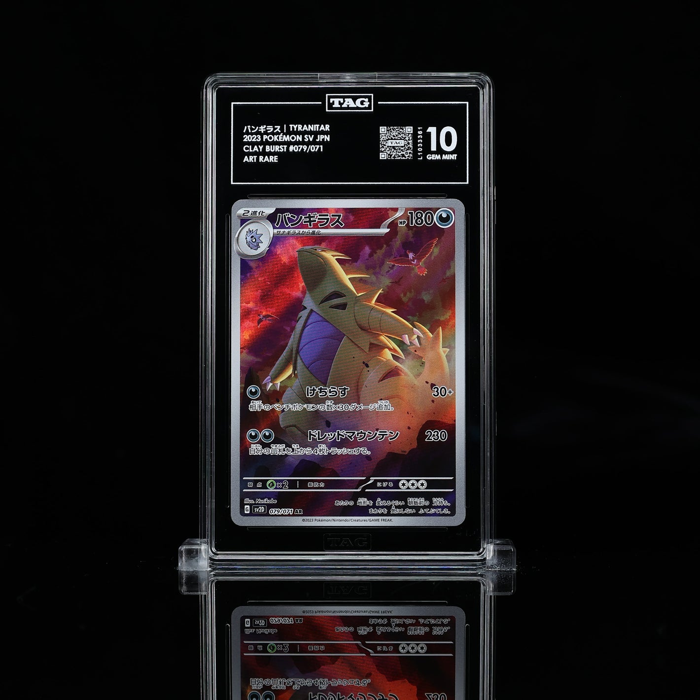 バンギラス TYRANITAR 2023 POKÉMON SCARLET & VIOLET JAPANESE #079/071 CLAY BURST ART RARE TAG Gem Mint 10 - Poke-Collect