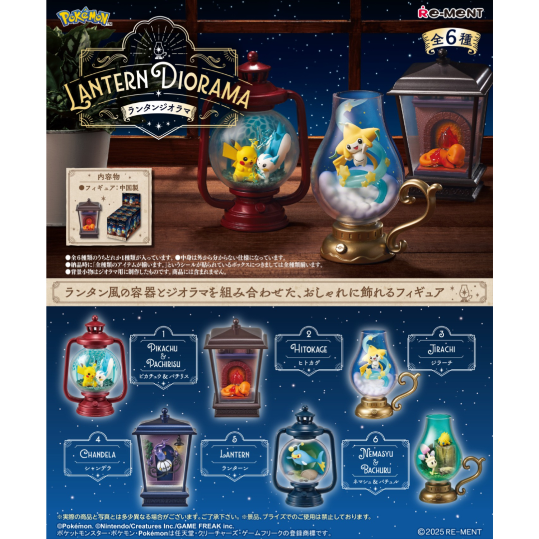 Pokemon - Lantern Diorama Blind Box - Poke-Collect