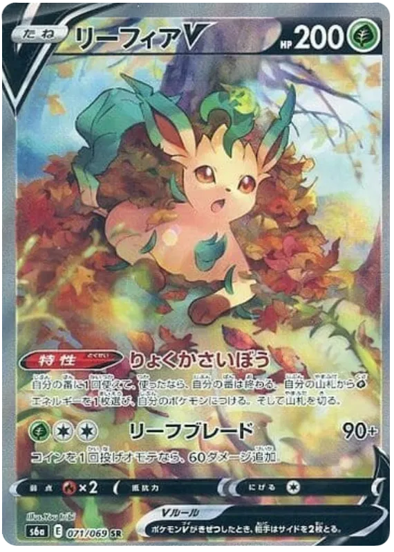 Leafeon V SR Alternate Art Eevee Heroes 071/069