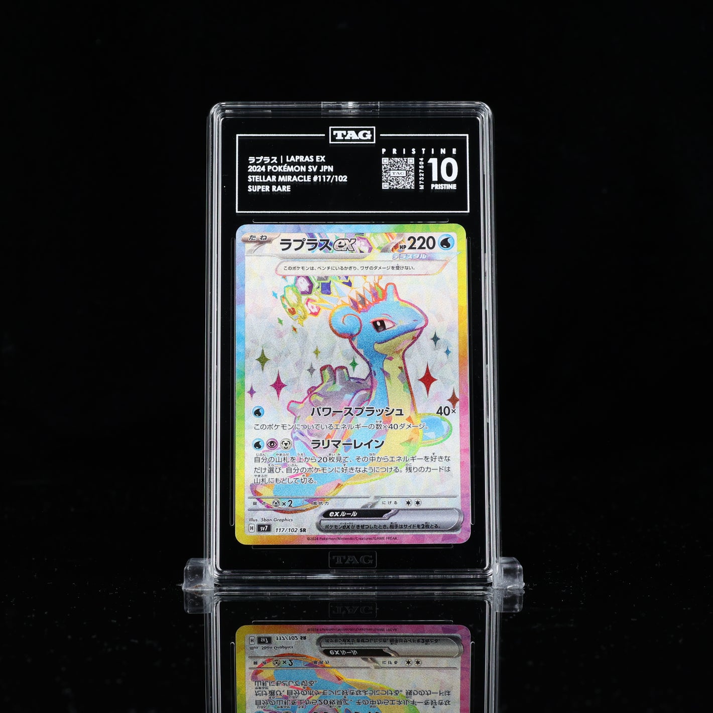 ラプラス LAPRAS EX 2024 POKÉMON SCARLET & VIOLET JAPANESE #117/102 STELLAR MIRACLE SUPER RARE TAG Pristine 10 - Poke-Collect