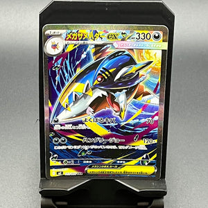 Mega Sharpedo ex - 133/080 - Secret Art Rare