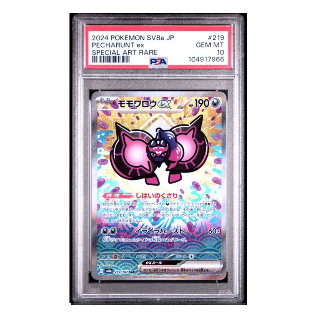 Pecharunt ex SAR SV8a #219 PSA 10 Pecharunt ex SAR SV8a #219 PSA 10