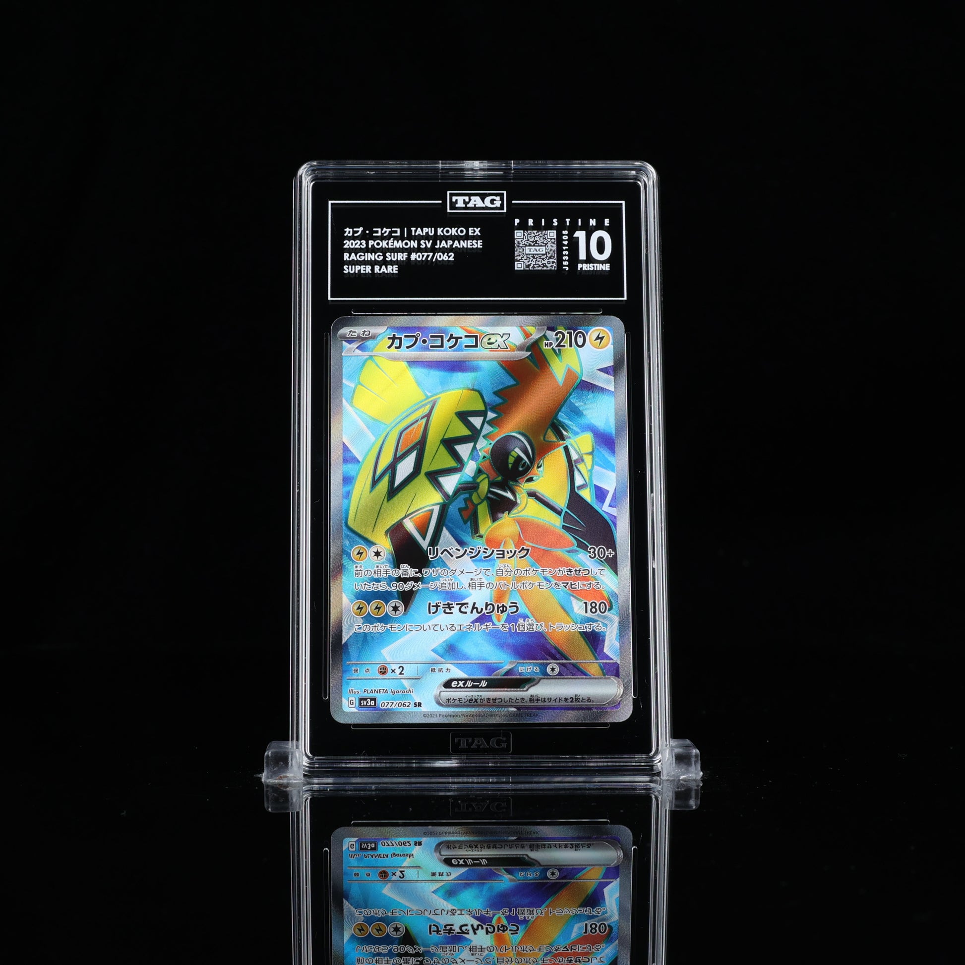 Tapu Koko EX #077 SV3a TAG 10 Pristine - Poke-Collect