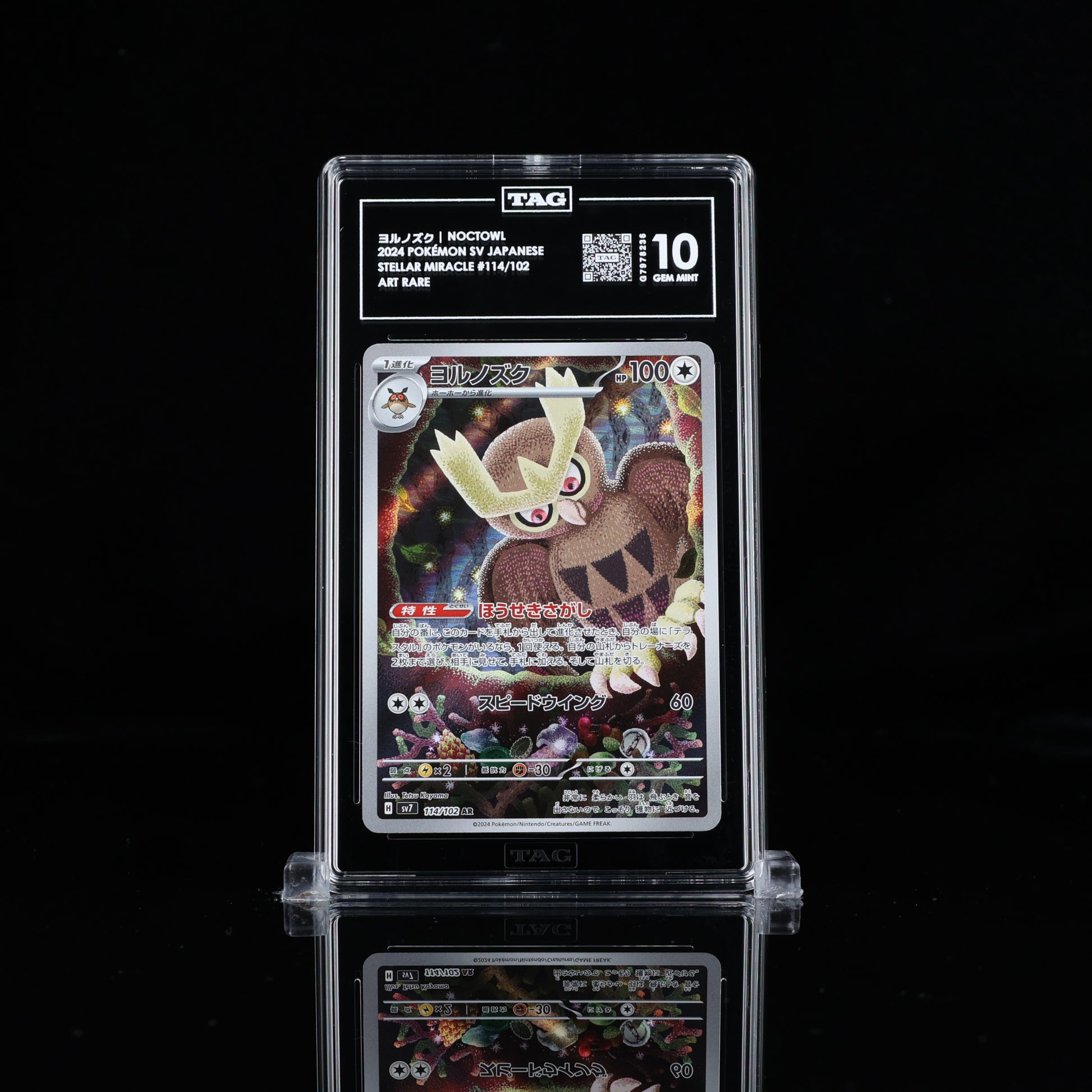 Noctowl AR #114 SV7 TAG 10 - Poke-Collect