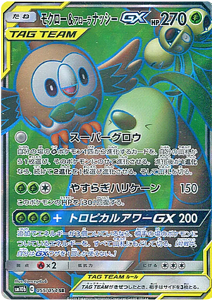 Rowlet & Alolan Exeggutor GX SR Sky Legends 055/054