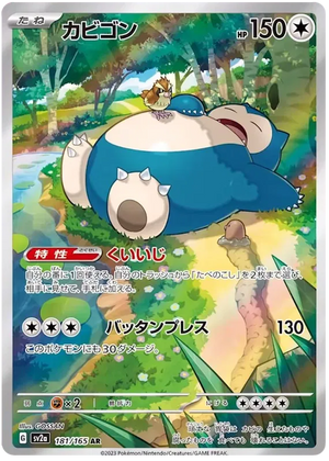 Snorlax AR 151 181/165