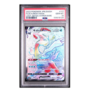 Kyurem Vmax SV11 #177 PSA 10