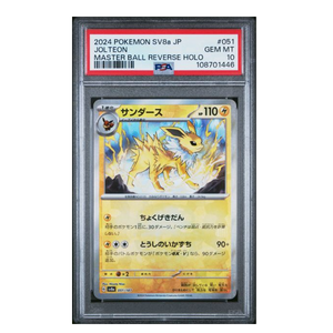 Jolteon Master Ball SV8a #051 PSA 10