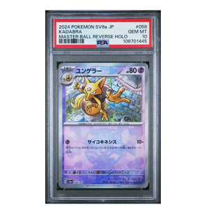 Kadabra Master Ball SV8a #058 PSA 10