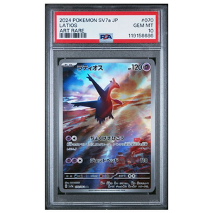 Latios AR sv7a #070 PSA 10