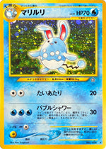 Azumarill - No. 184 - Japanese Neo Genesis Holo Rare front