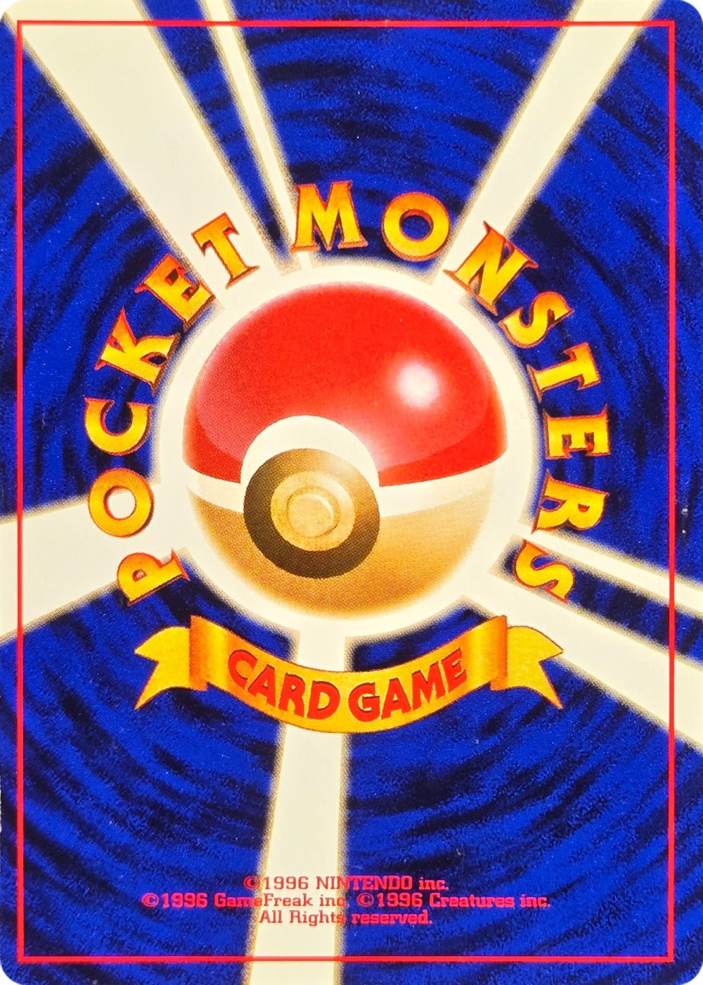 Dark Vileplume - No. 045 - Japanese Team Rocket Holo Rare back