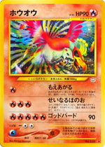 Ho-Oh - No. 250 - Japanese Neo Revelation Holo Rare front