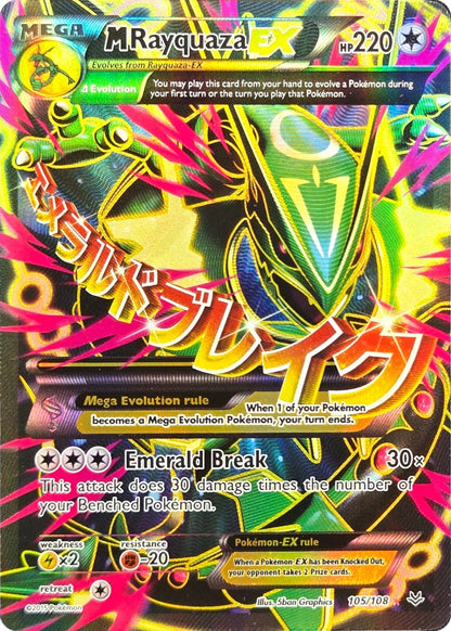 M Rayquaza EX - 105/108 - Roaring Skies Full Art front