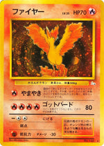 Moltres - No. 146 - Japanese Fossil Holo Rare front