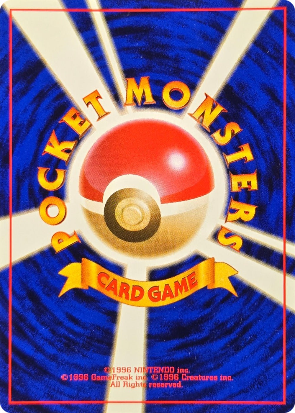 Dark Magneton - No. 082 - Team Rocket (Japanese) Holo Rare (Lightly Played) back
