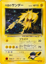 Rocket's Zapdos - No. 145 - Gym Challenge (Japanese) Holo Rare (Lightly Played) front