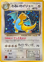 Dark Dragonite - No. 149 - Team Rocket (Japanese) Holo Rare (Lightly Played) front