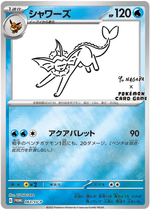 Vaporeon Yu Nagaba 063/SV-P