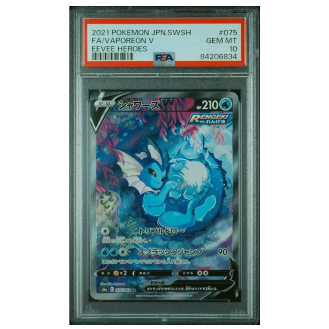 Vaporeon V SR s6a #075 PSA 10