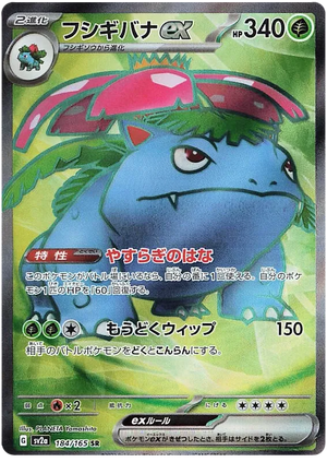 Venusaur ex SR 151 184/165