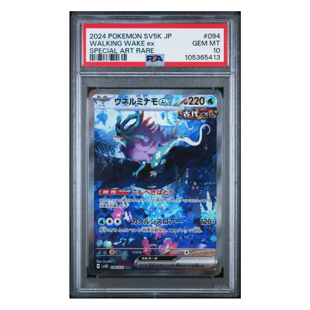 Walking Wake ex SAR SV5K #094 PSA 10