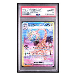Alolan Exeggutor ex SAR SV7a #089 PSA 10