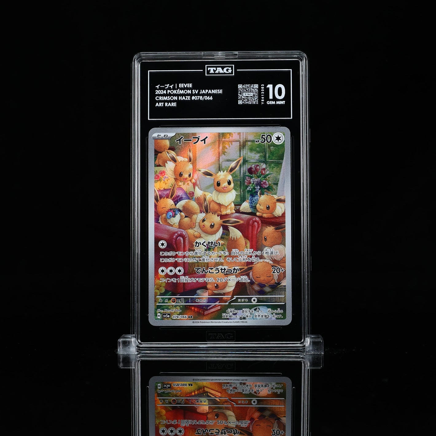 イーブイ EEVEE 2024 POKÉMON SCARLET & VIOLET JAPANESE #078/066 CRIMSON HAZE ART RARE TAG Gem Mint 10 - Poke-Collect