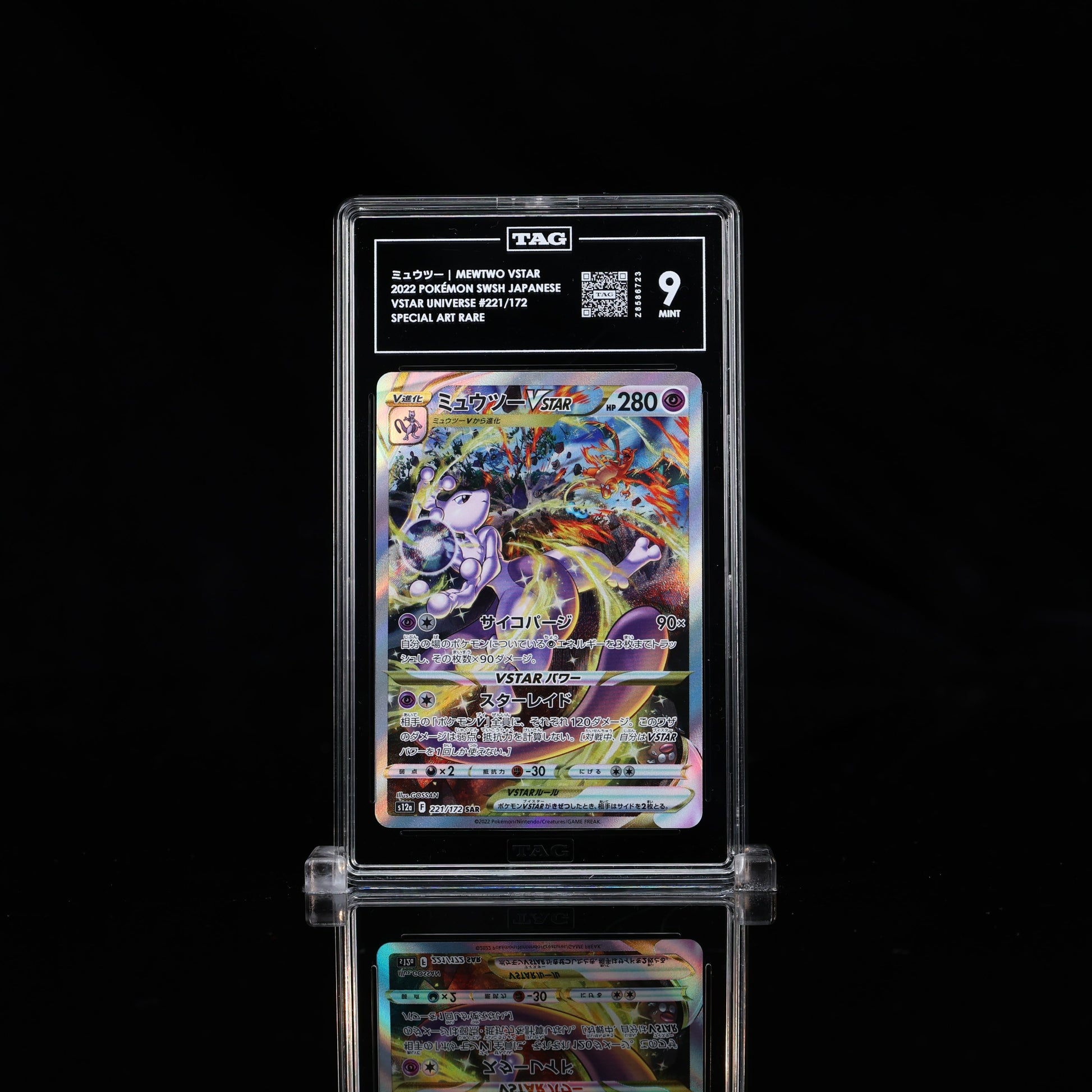 Mewtwo VSTAR SAR VTAR Universe #221 TAG Mint 9 - Poke-Collect