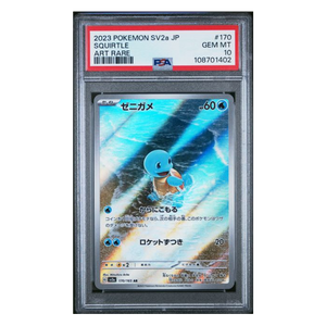 Squirtle AR SV2a #170 PSA 10
