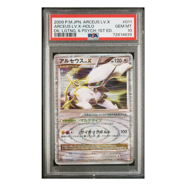 PSA10 ポケモンカード ゴースト LV.37 ARCEUS LV.X Arceus Lv.X Holo