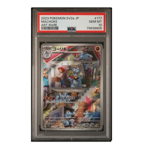 Machoke AR SV2a #177 PSA 10