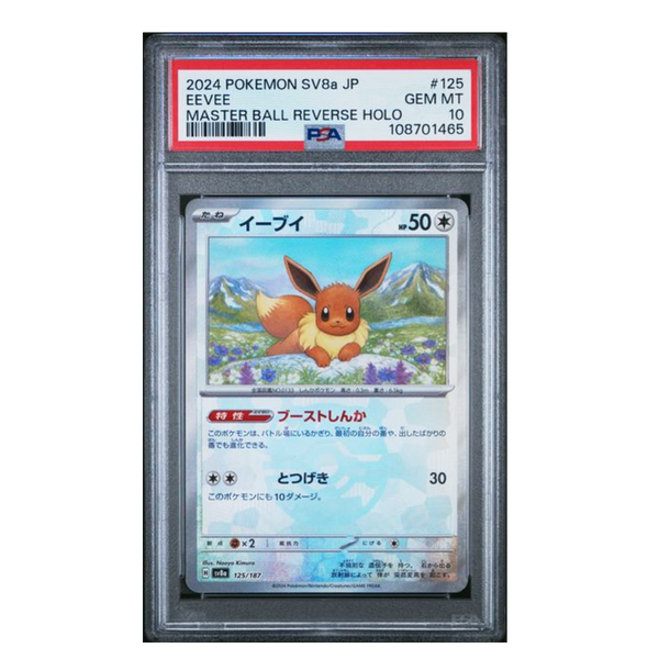 Eevee Master Ball SV8a #125 PSA 10 - Poke-Collect
