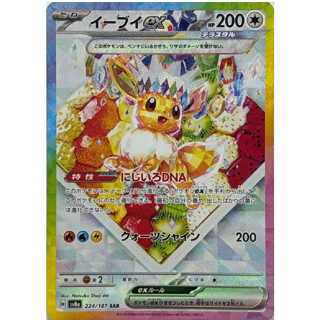 Eevee ex SAR Terastal Festival 224/187