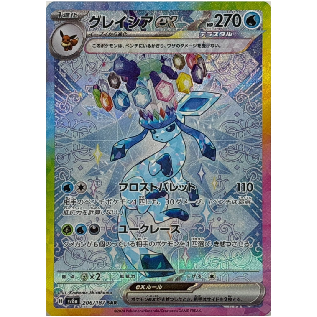 Glaceon ex SAR Terastal Festival