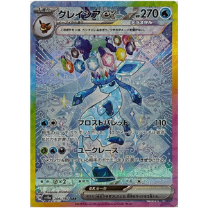 Glaceon ex SAR Terastal Festival