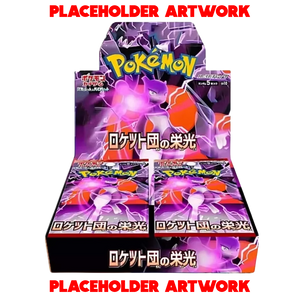 Japanese Glory of Team Rocket Booster Box