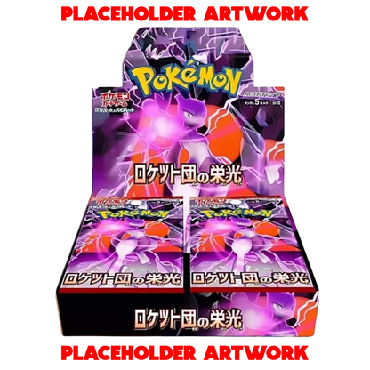 Japanese Glory of Team Rocket Booster Box