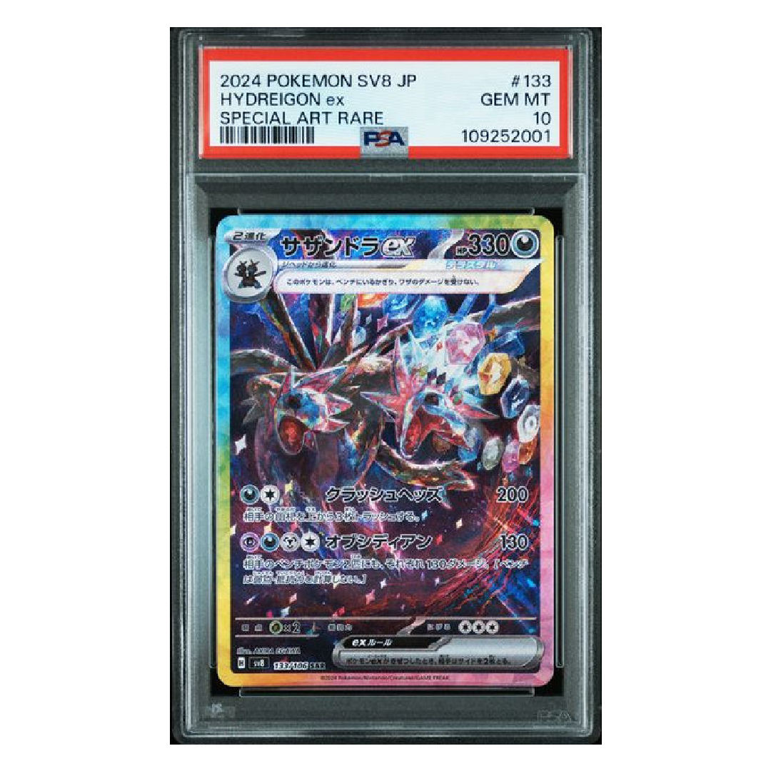 Hydreigon EX SAR #133 SV8 PSA 10 - Poke-Collect