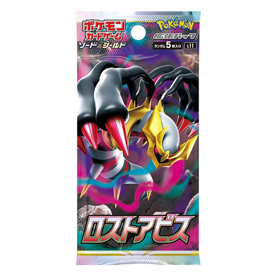 Japanese Lost Abyss Booster Pack - S11