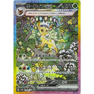 Leafeon ex SAR Terastal Festival