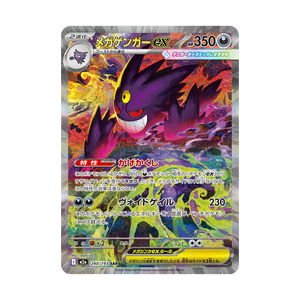 Japanese Mega Dream ex Booster Box