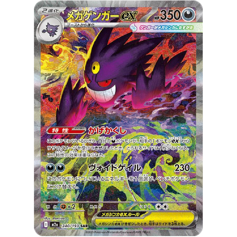 Mega Evolution Enhanced Booster Box (Promo Included) Mega Evolution Enhanced Booster Box (Promo Included)