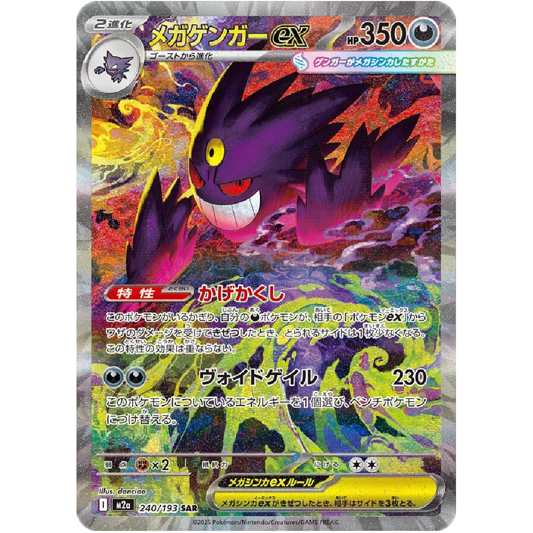 Pokemon 151 Bill’s Transfer SR 199/165 Holo Japanese | Full Art Trainer Card | Near Mint