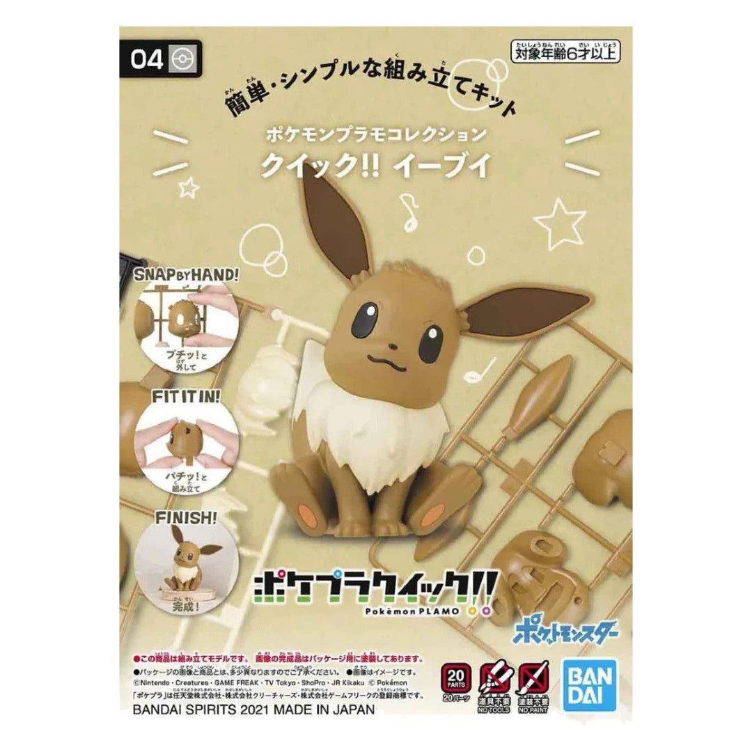 Eevee Quick Model Kit