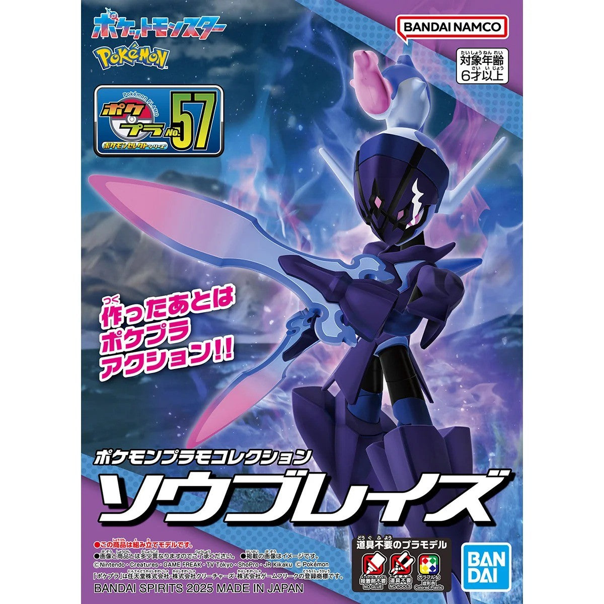 Ceruledge Model Kit