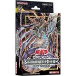 Yu-Gi-Oh Structure Deck: Cyber Strike
