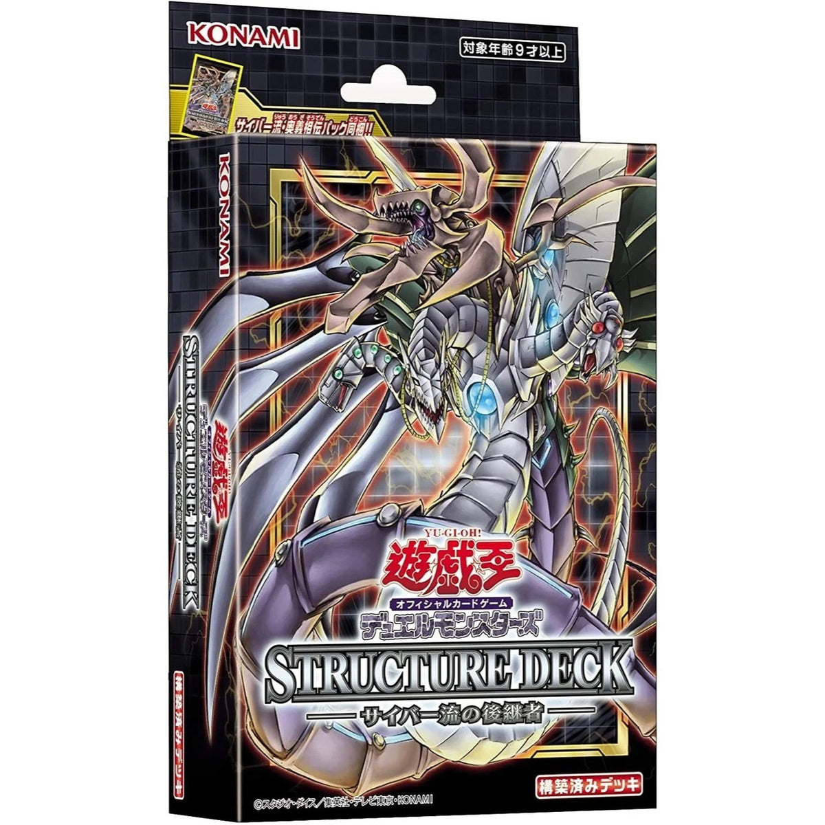 Yu-Gi-Oh Structure Deck: Cyber Strike